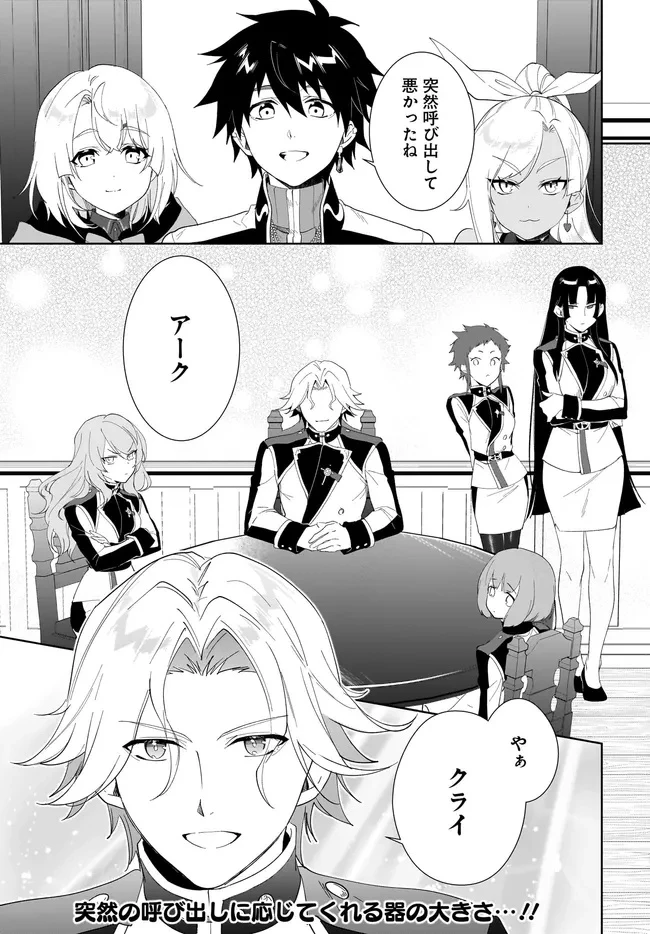 嘆きの亡霊は引退したい ～最弱ハンターによる最強パーティ育成術～ 第54.2話 - 16