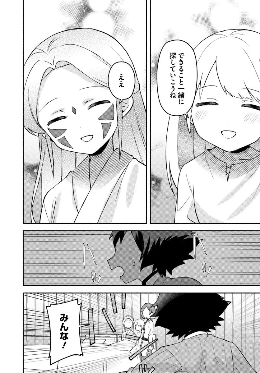 双子の姉が神子として引き取られて、私は捨てられたけど多分私が神子である。 第29話 - 30
