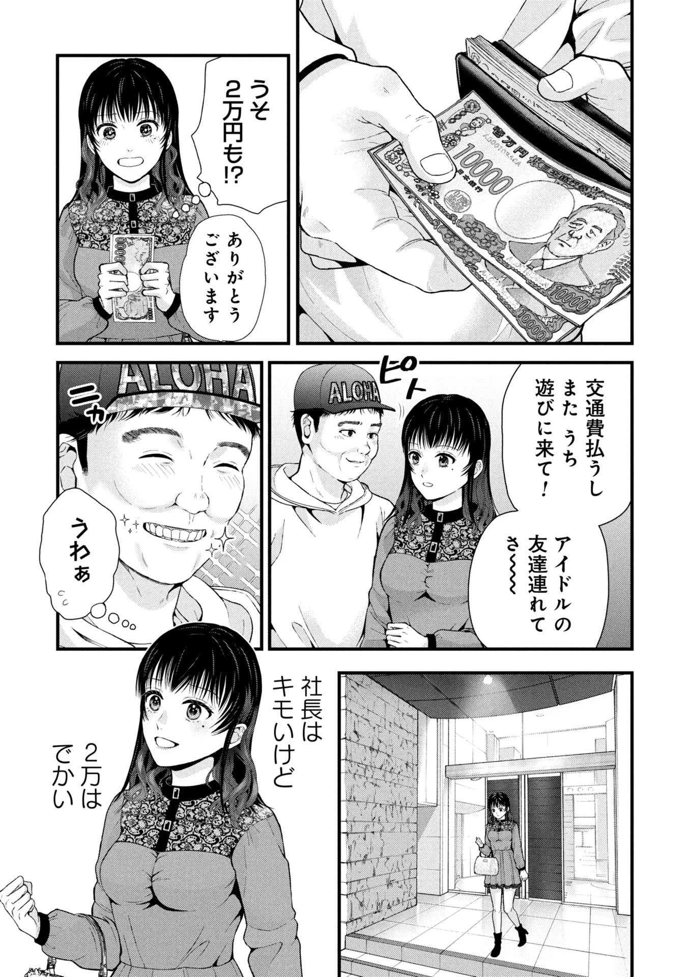 トウ狂女子図鑑 ～普通じゃ足りない私たち～ 第7.2話 - 6