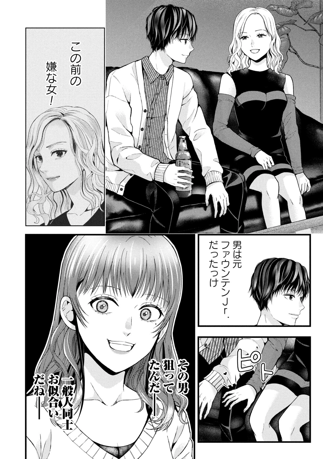 トウ狂女子図鑑 ～普通じゃ足りない私たち～ 第7.2話 - 9
