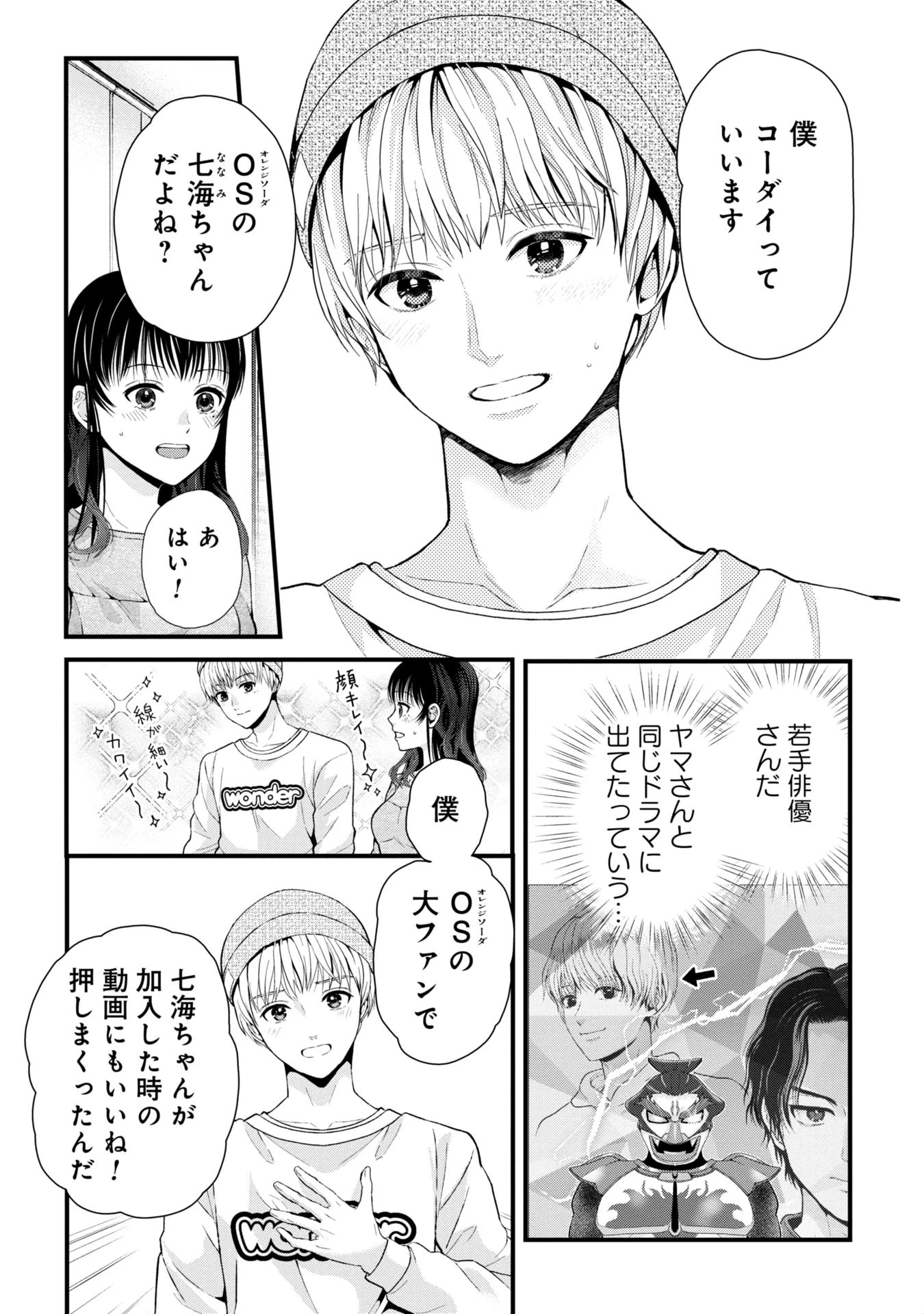 トウ狂女子図鑑 ～普通じゃ足りない私たち～ 第6.2話 - 2