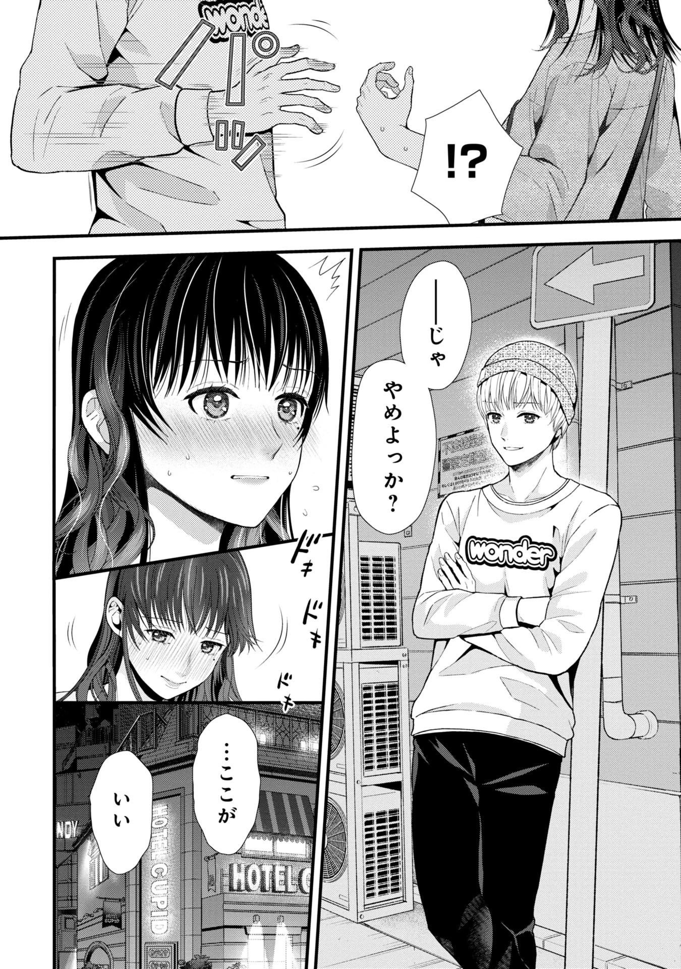 トウ狂女子図鑑 ～普通じゃ足りない私たち～ 第6.2話 - 9
