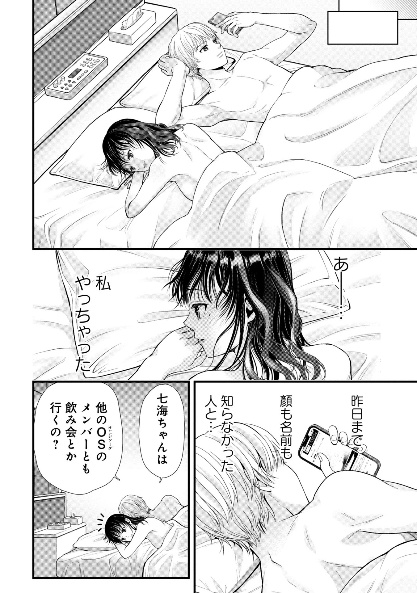 トウ狂女子図鑑 ～普通じゃ足りない私たち～ 第6.2話 - 11