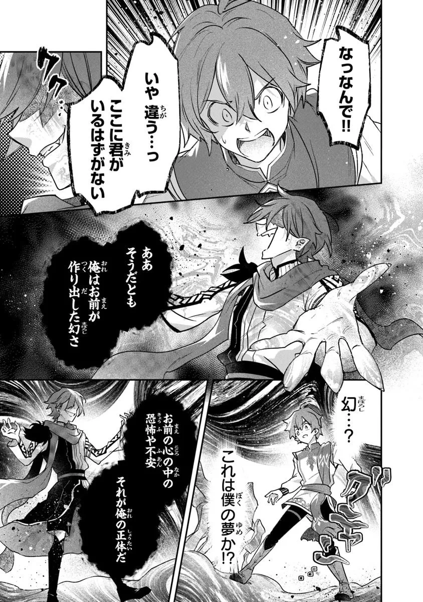 スキル『植樹』を使って追放先でのんびり開拓はじめます 第14話 - 3