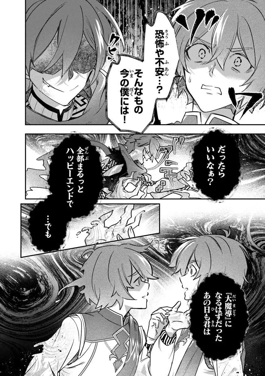 スキル『植樹』を使って追放先でのんびり開拓はじめます 第14話 - 4