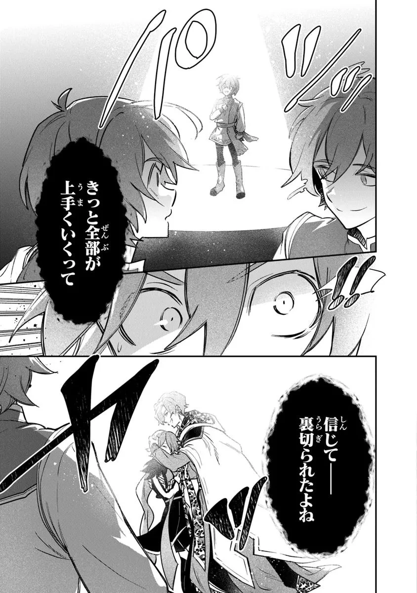 スキル『植樹』を使って追放先でのんびり開拓はじめます 第14話 - 5