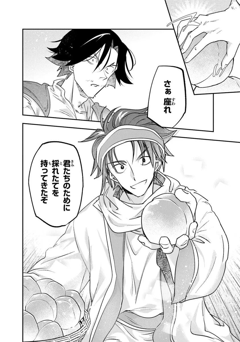 スキル『植樹』を使って追放先でのんびり開拓はじめます 第13話 - 6