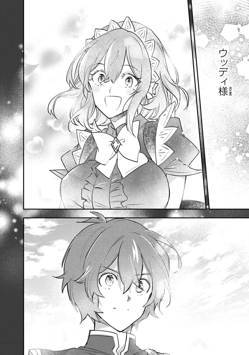 スキル『植樹』を使って追放先でのんびり開拓はじめます 第13話 - 14