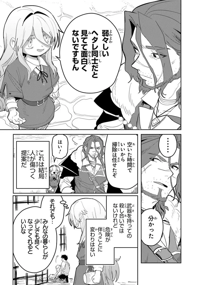 水魔法ぐらいしか取り柄がないけど現代知識があれば充分だよね? 第3話 - 5