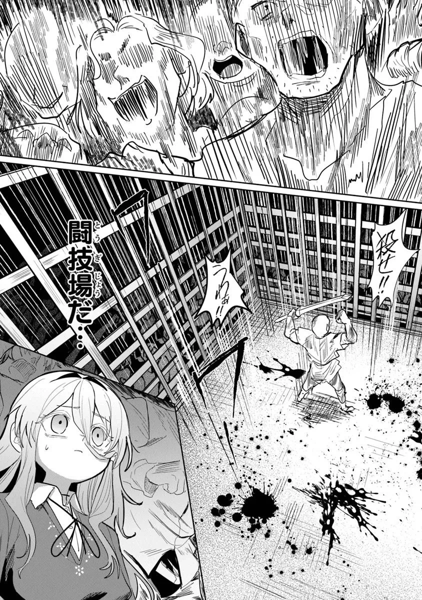 水魔法ぐらいしか取り柄がないけど現代知識があれば充分だよね? 第2話 - 9