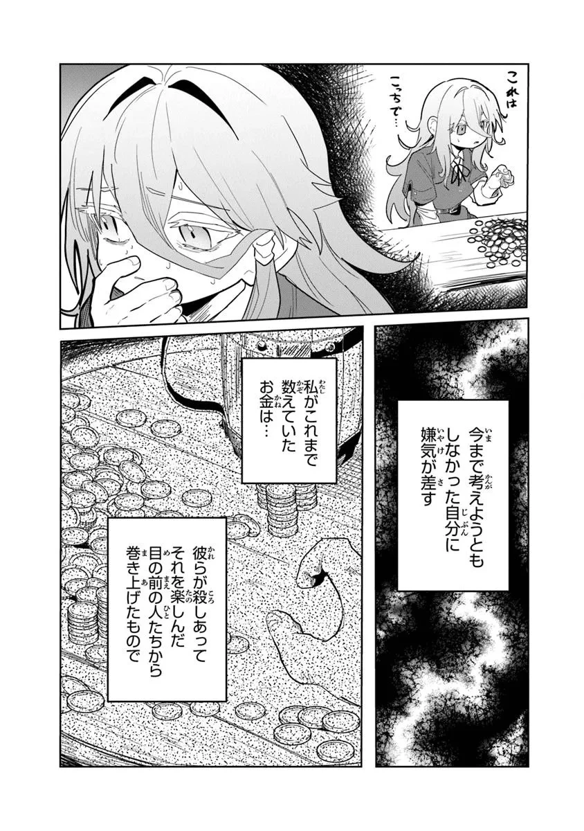 水魔法ぐらいしか取り柄がないけど現代知識があれば充分だよね? 第2話 - 11