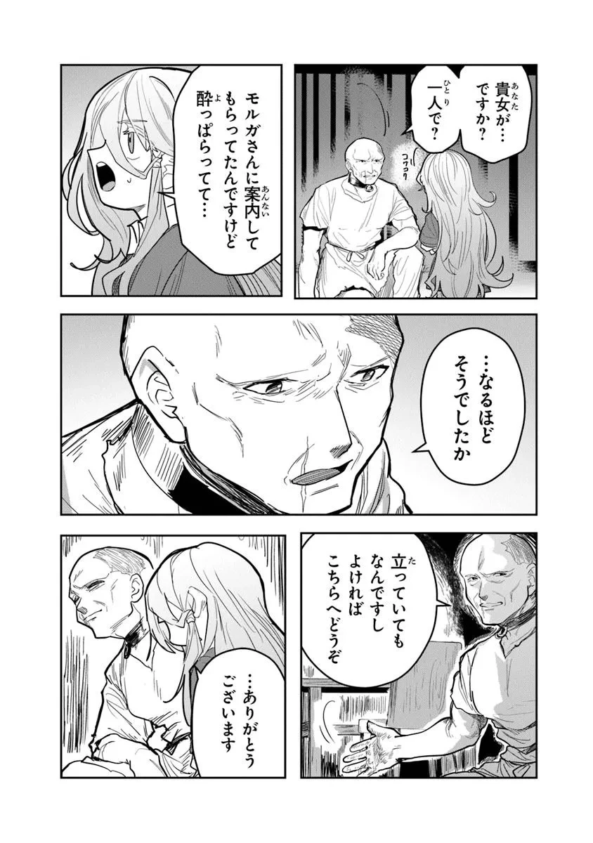 水魔法ぐらいしか取り柄がないけど現代知識があれば充分だよね? 第2話 - 23