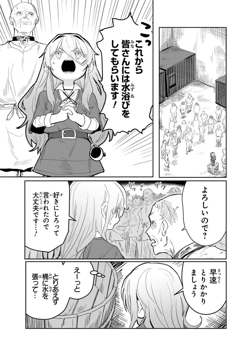 水魔法ぐらいしか取り柄がないけど現代知識があれば充分だよね? 第3話 - 29