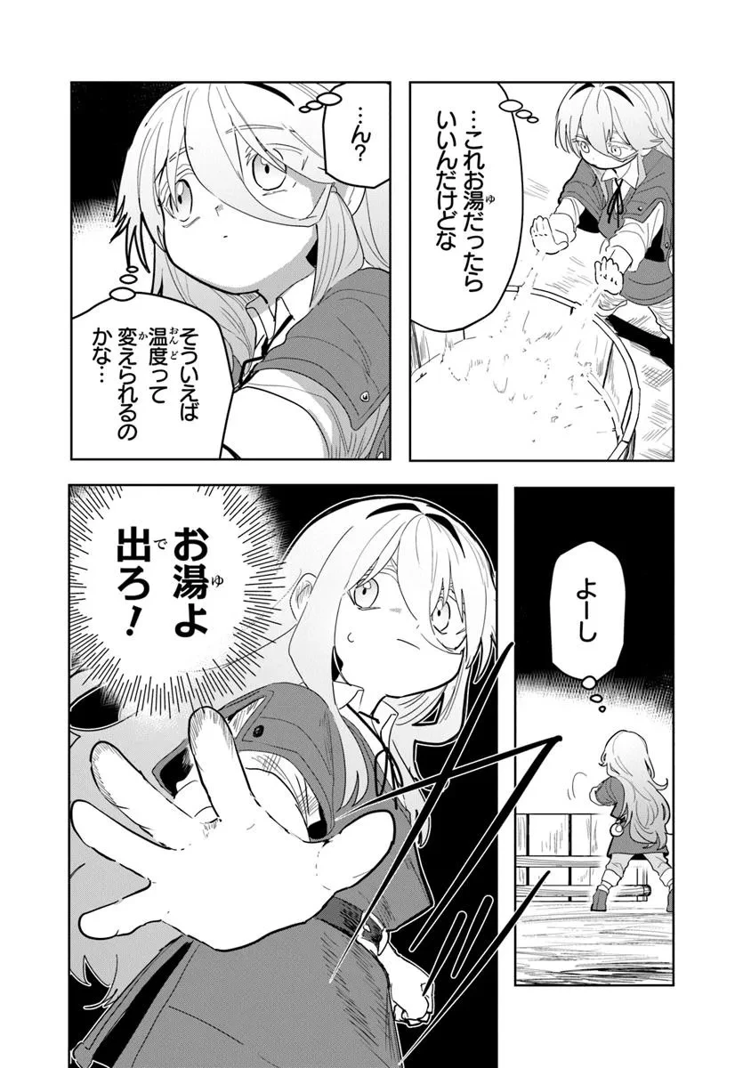 水魔法ぐらいしか取り柄がないけど現代知識があれば充分だよね? 第3話 - 30