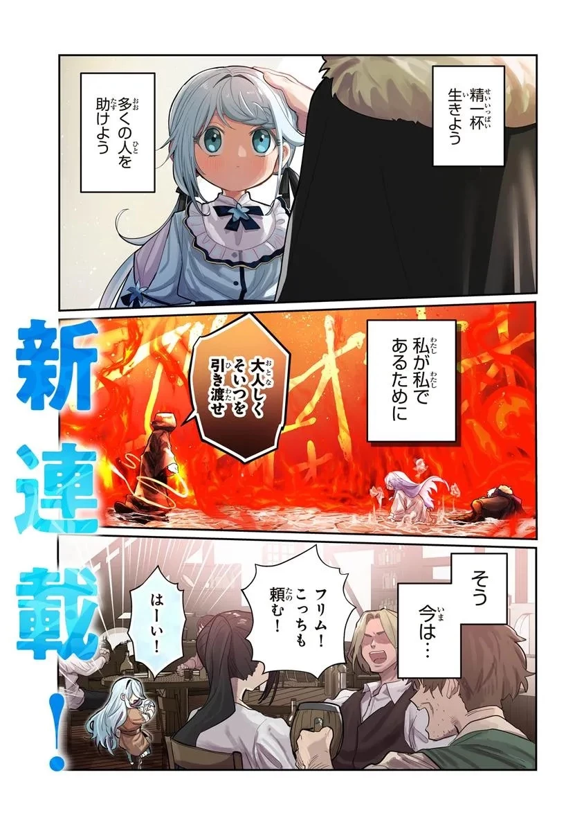 水魔法ぐらいしか取り柄がないけど現代知識があれば充分だよね? 第1話 - 1