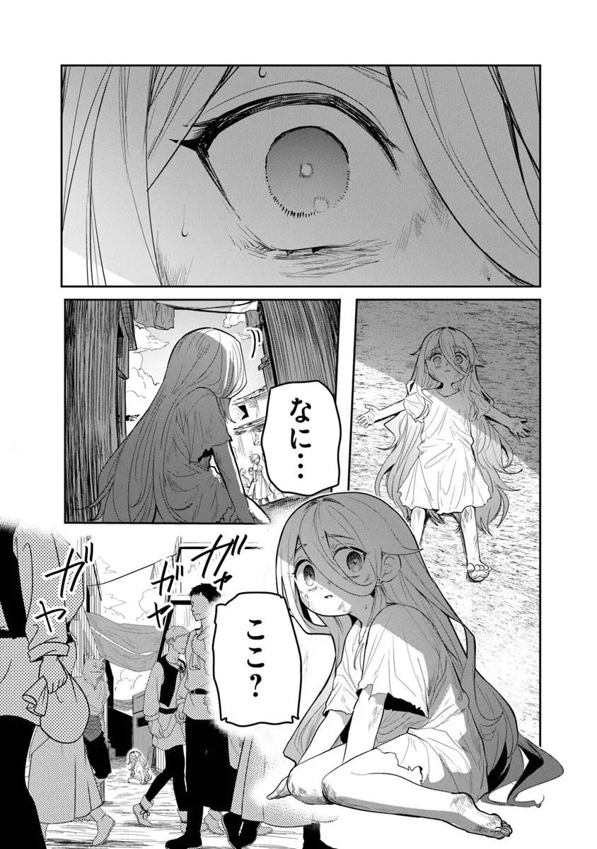 水魔法ぐらいしか取り柄がないけど現代知識があれば充分だよね? 第1話 - 5