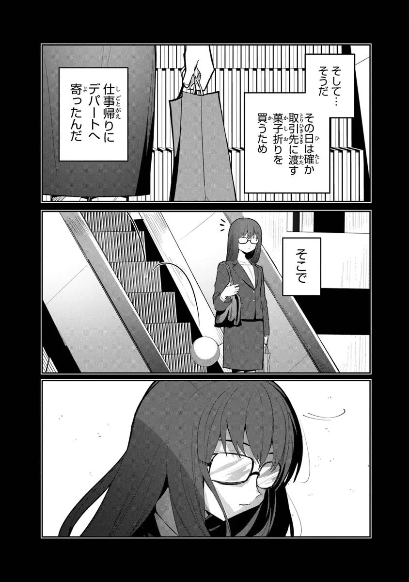 水魔法ぐらいしか取り柄がないけど現代知識があれば充分だよね? 第1話 - 9