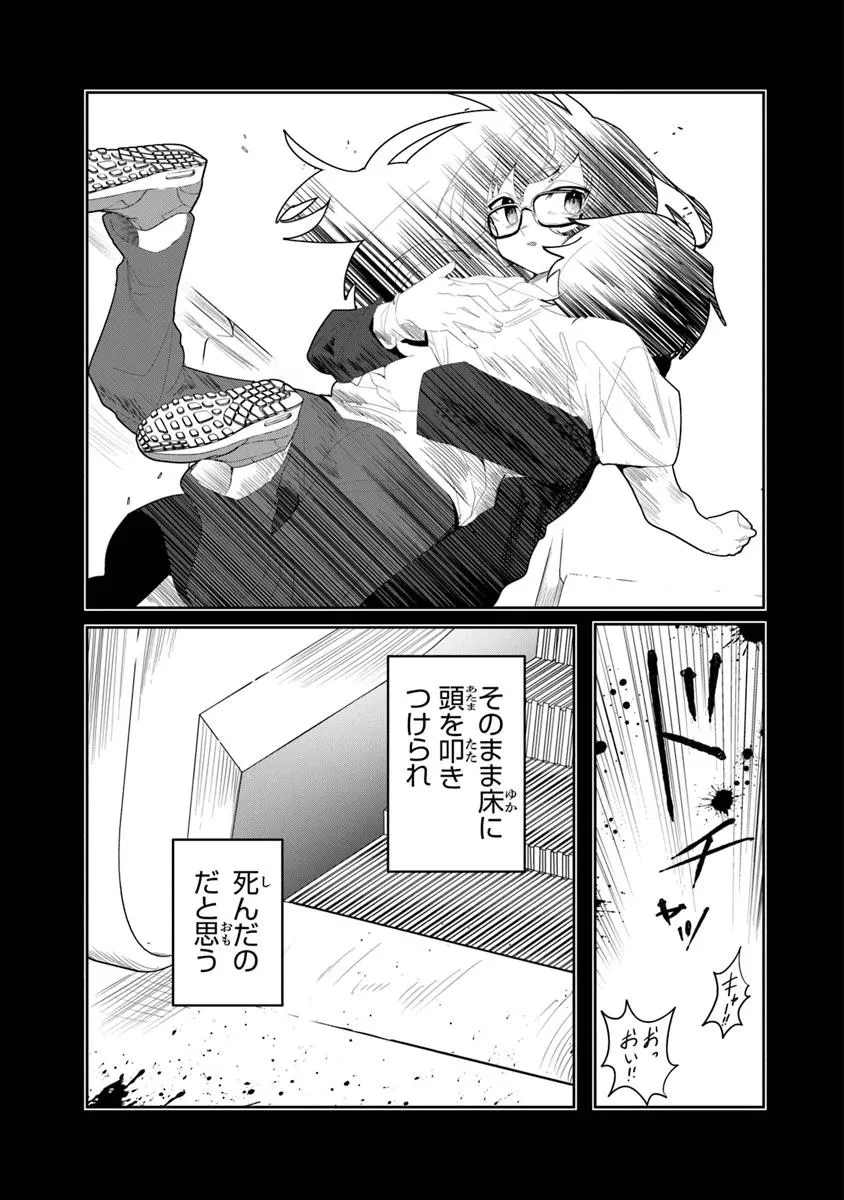 水魔法ぐらいしか取り柄がないけど現代知識があれば充分だよね? 第1話 - 11