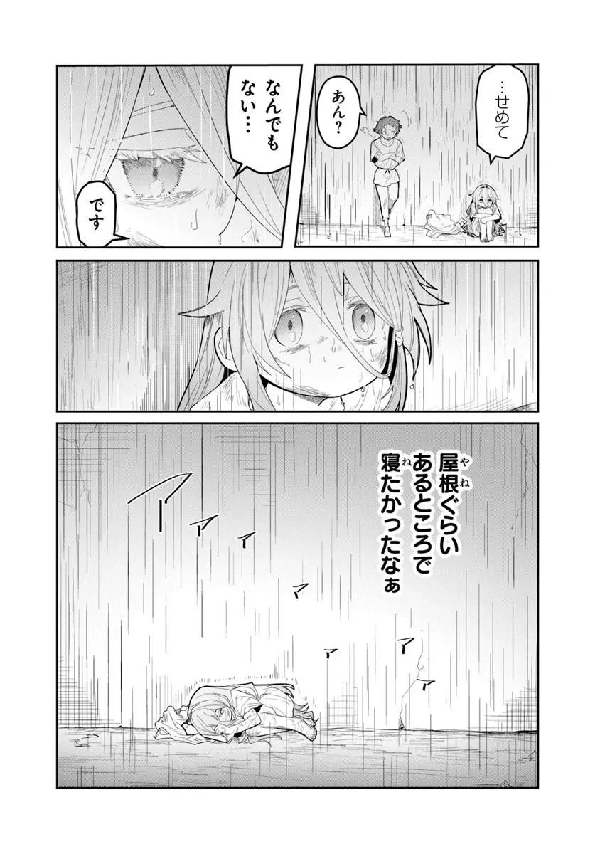 水魔法ぐらいしか取り柄がないけど現代知識があれば充分だよね? 第1話 - 18