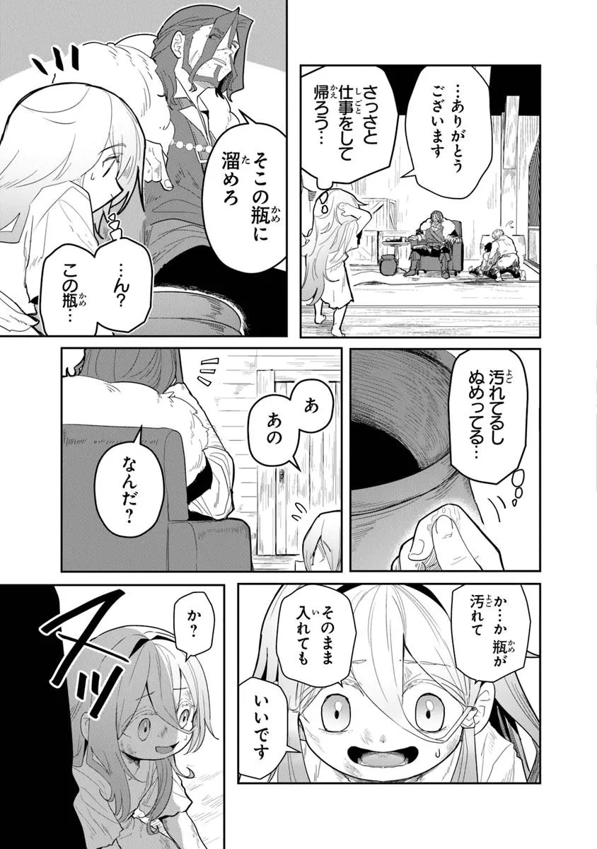 水魔法ぐらいしか取り柄がないけど現代知識があれば充分だよね? 第1話 - 29