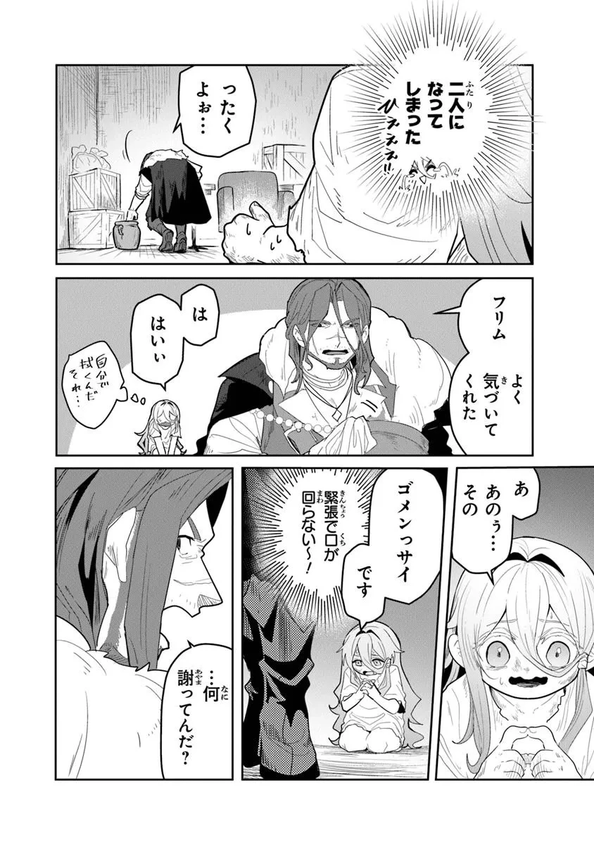 水魔法ぐらいしか取り柄がないけど現代知識があれば充分だよね? 第1話 - 32