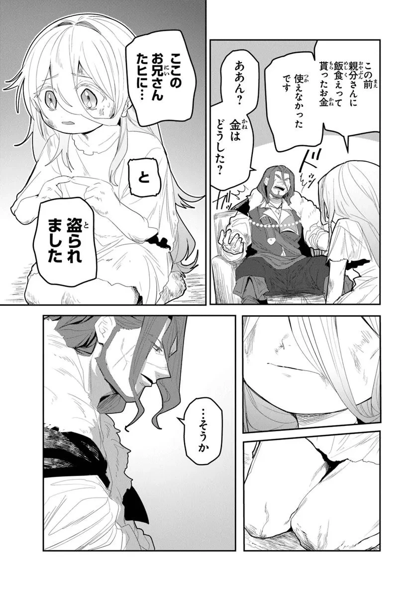 水魔法ぐらいしか取り柄がないけど現代知識があれば充分だよね? 第1話 - 33