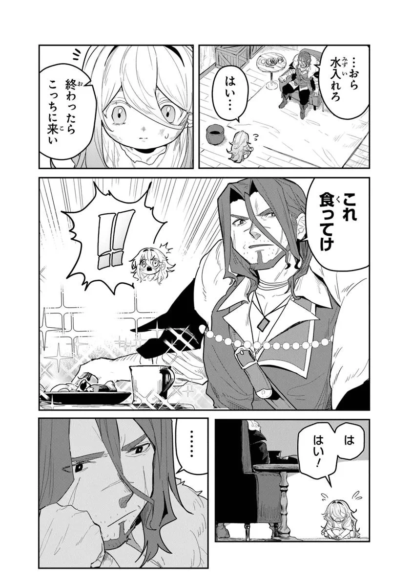 水魔法ぐらいしか取り柄がないけど現代知識があれば充分だよね? 第1話 - 34