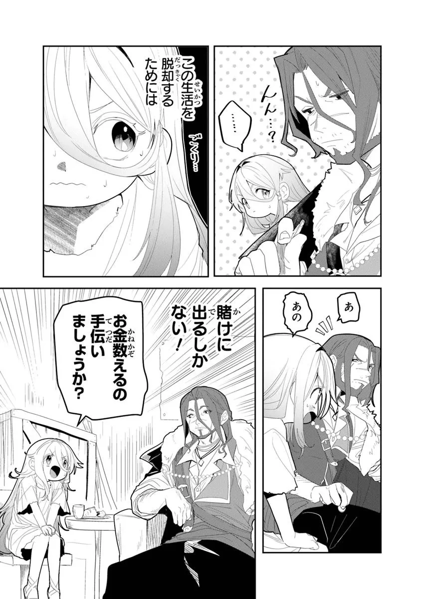 水魔法ぐらいしか取り柄がないけど現代知識があれば充分だよね? 第1話 - 37