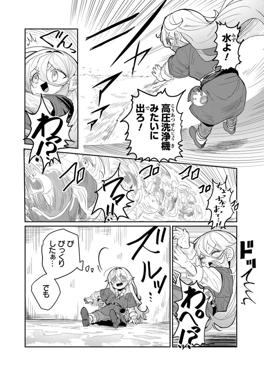 水魔法ぐらいしか取り柄がないけど現代知識があれば充分だよね? 第1話 - 50