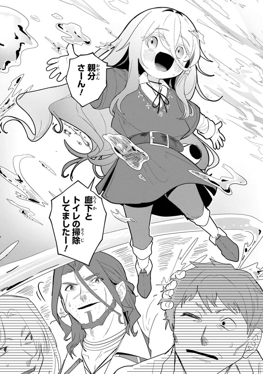 水魔法ぐらいしか取り柄がないけど現代知識があれば充分だよね? 第1話 - 53