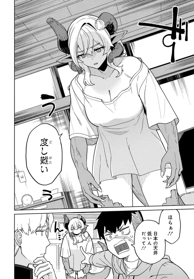 ベヒモスの花婿 第2.1話 - 2