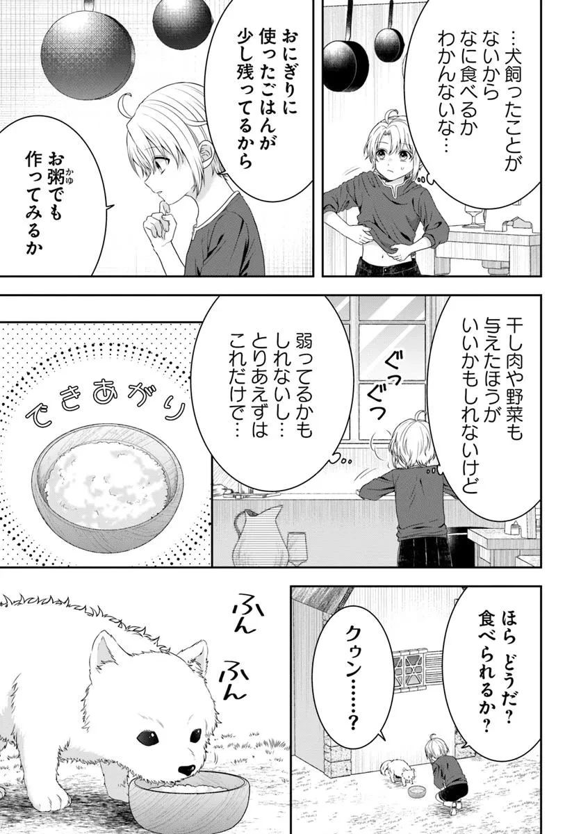 異世界ごはん無双 ～スキルと前世の知識を使って、お米改革はじめます！～ 第3.1話 - 3