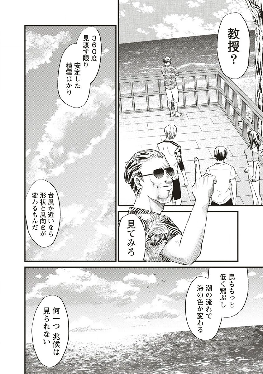 リバイバル～時が遡る島～ 第5.1話 - 2