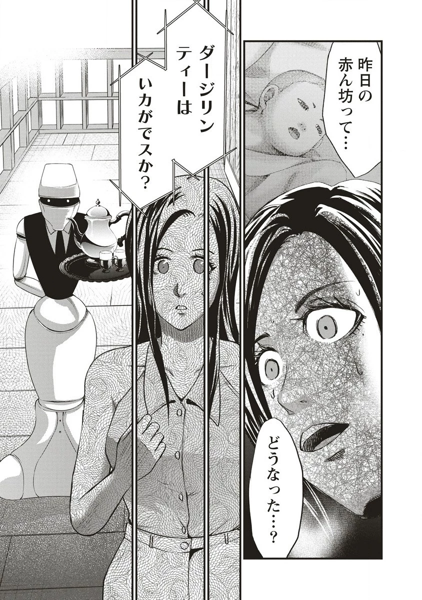 リバイバル～時が遡る島～ 第5.1話 - 5