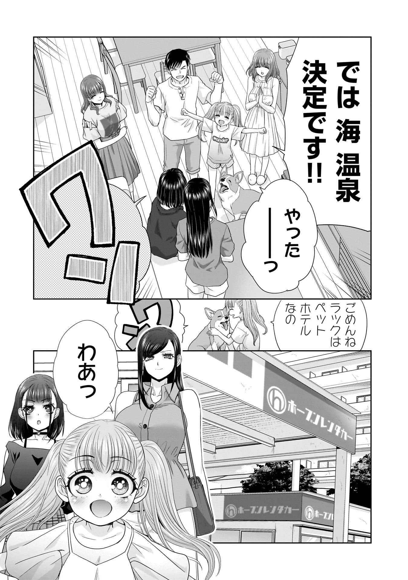 俺以外、全員無職。 第6話 - 18