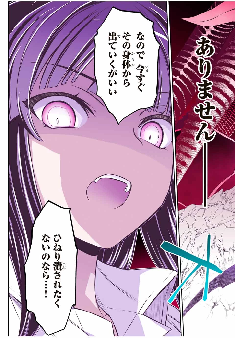 念願の悪役令嬢（ラスボス）の身体を手に入れたぞ！ 第50話 - 3
