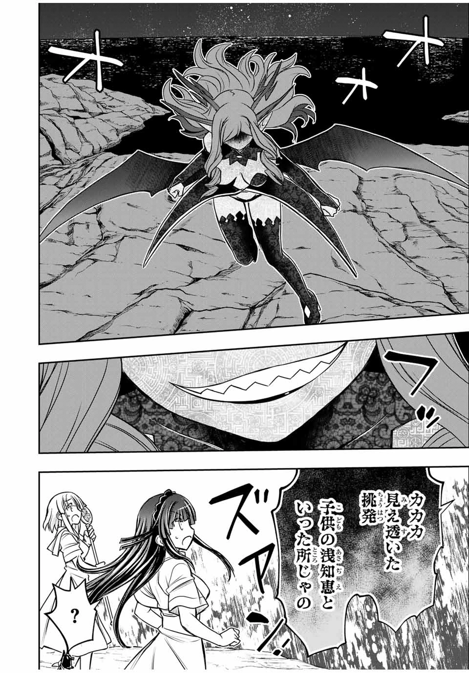 念願の悪役令嬢（ラスボス）の身体を手に入れたぞ！ 第50話 - 6
