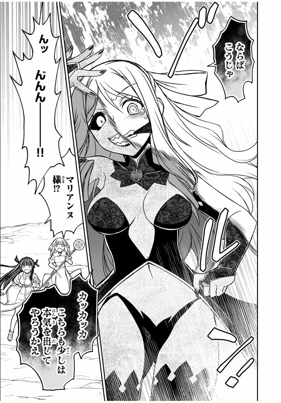念願の悪役令嬢（ラスボス）の身体を手に入れたぞ！ 第50話 - 7