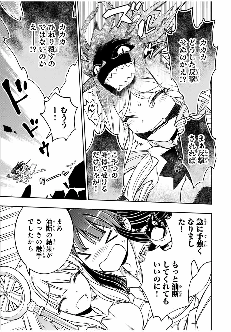 念願の悪役令嬢（ラスボス）の身体を手に入れたぞ！ 第50話 - 9