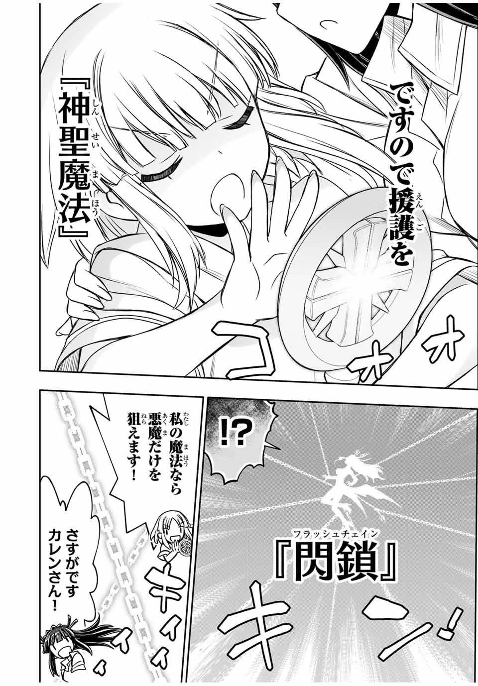 念願の悪役令嬢（ラスボス）の身体を手に入れたぞ！ 第50話 - 10