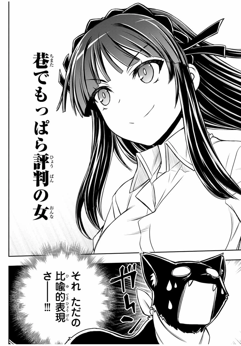 念願の悪役令嬢（ラスボス）の身体を手に入れたぞ！ 第50話 - 17
