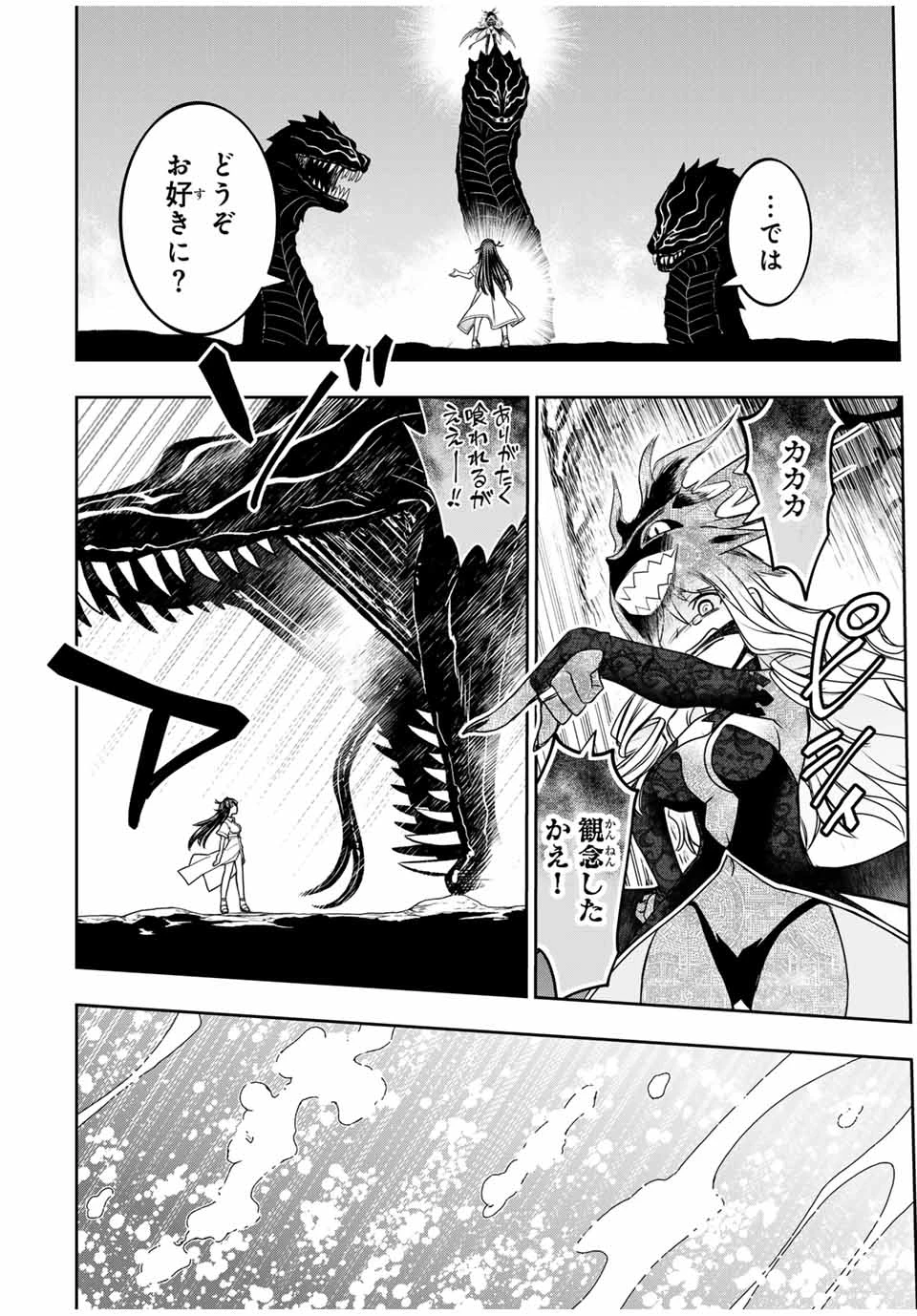 念願の悪役令嬢（ラスボス）の身体を手に入れたぞ！ 第50話 - 18