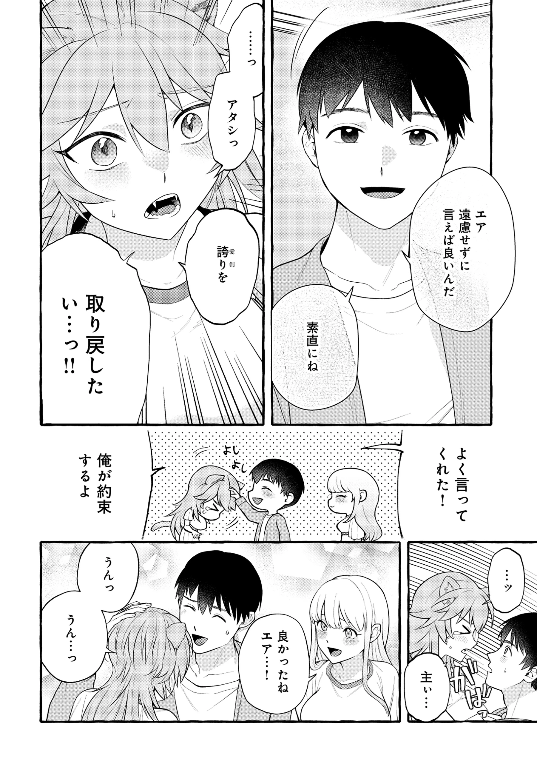 異世界⇔地球間で個人貿易してみた 第7話 - 8