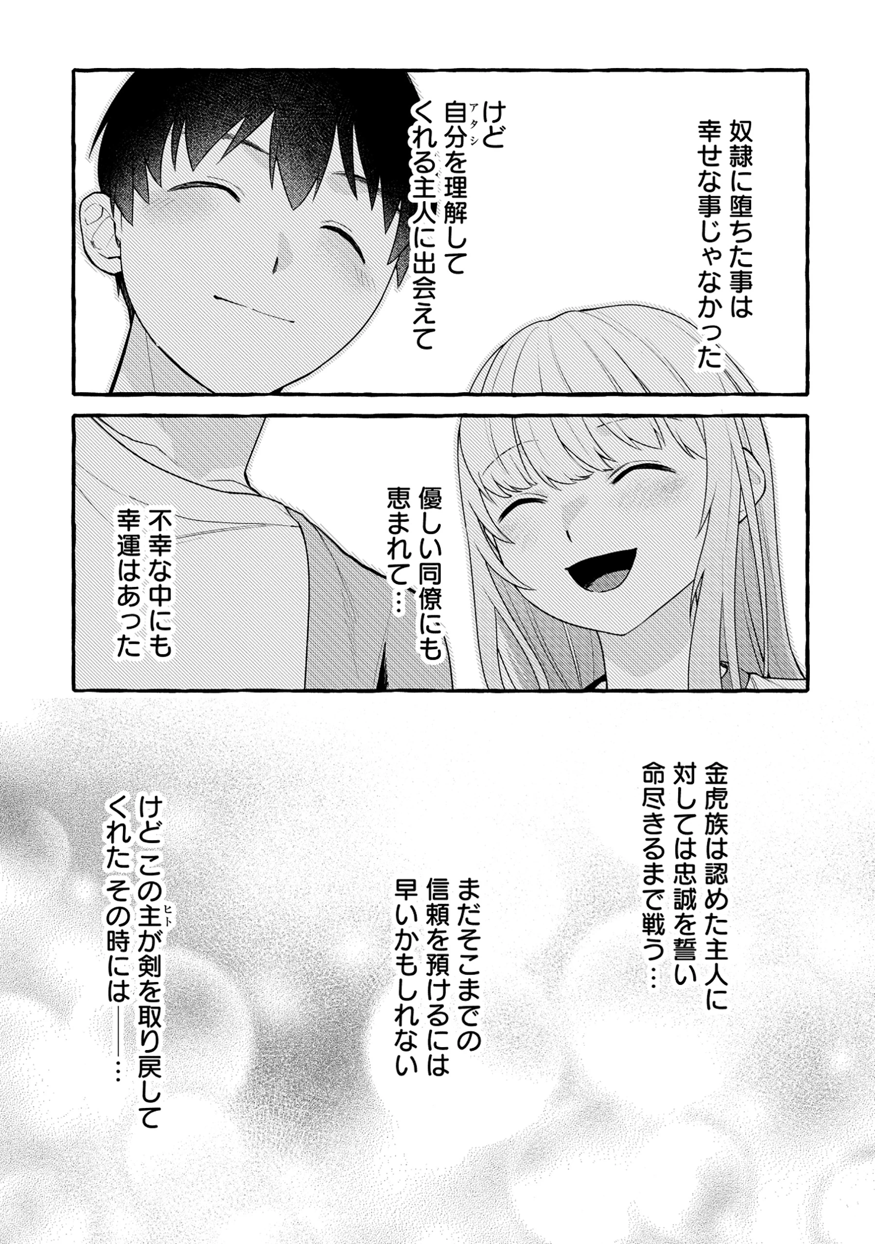 異世界⇔地球間で個人貿易してみた 第7話 - 9