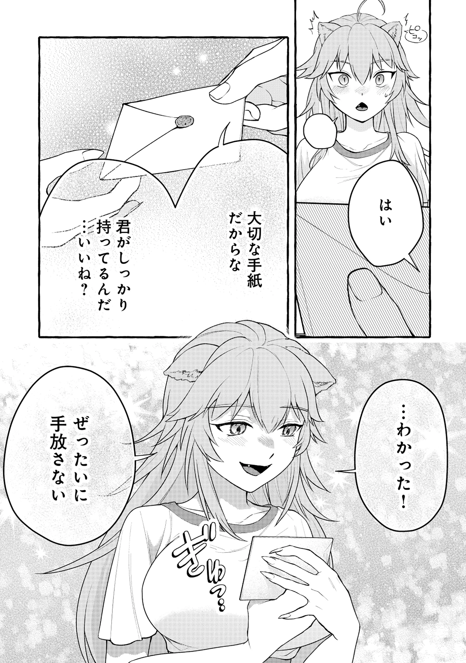 異世界⇔地球間で個人貿易してみた 第7話 - 13