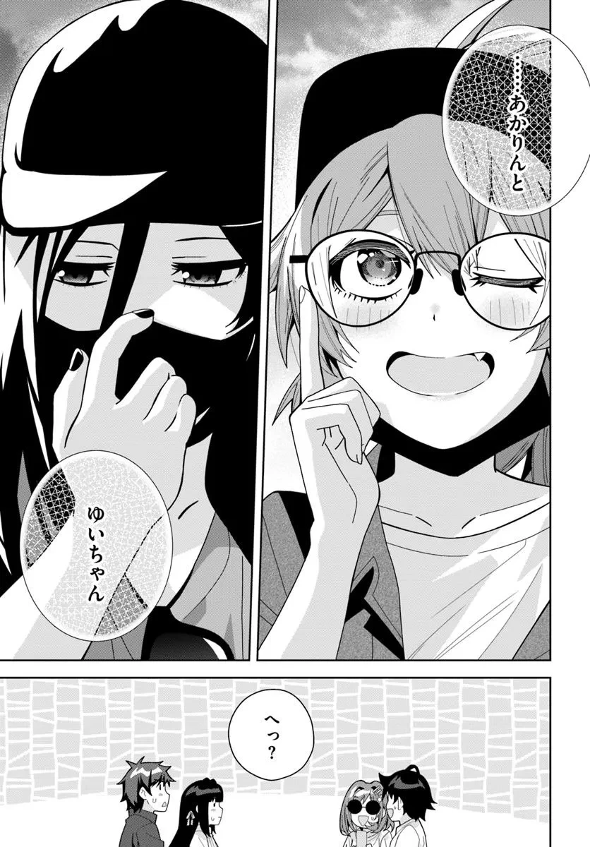 クラスメイトの元アイドルが、とにかく挙動不審なんです。 第18話 - 2