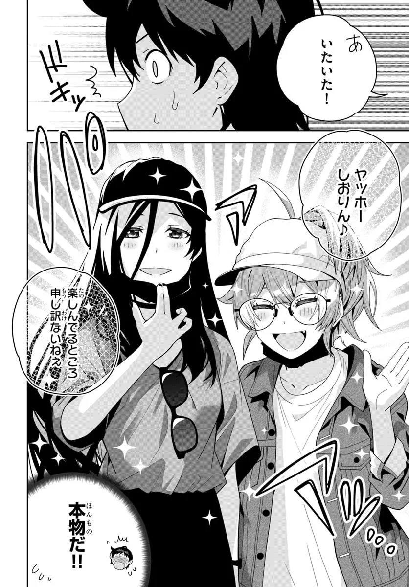 クラスメイトの元アイドルが、とにかく挙動不審なんです。 第18話 - 5