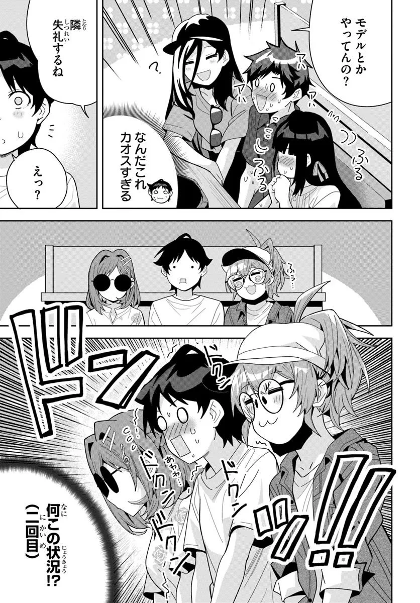 クラスメイトの元アイドルが、とにかく挙動不審なんです。 第18話 - 8