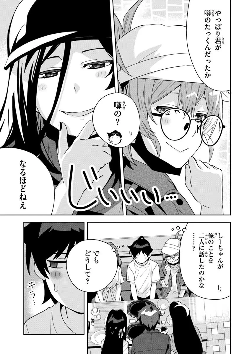 クラスメイトの元アイドルが、とにかく挙動不審なんです。 第18話 - 10