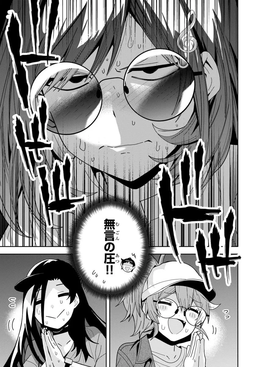 クラスメイトの元アイドルが、とにかく挙動不審なんです。 第18話 - 12